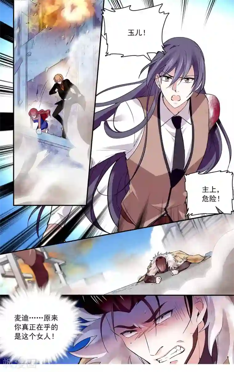 深海危情第83话 艰难的抉择