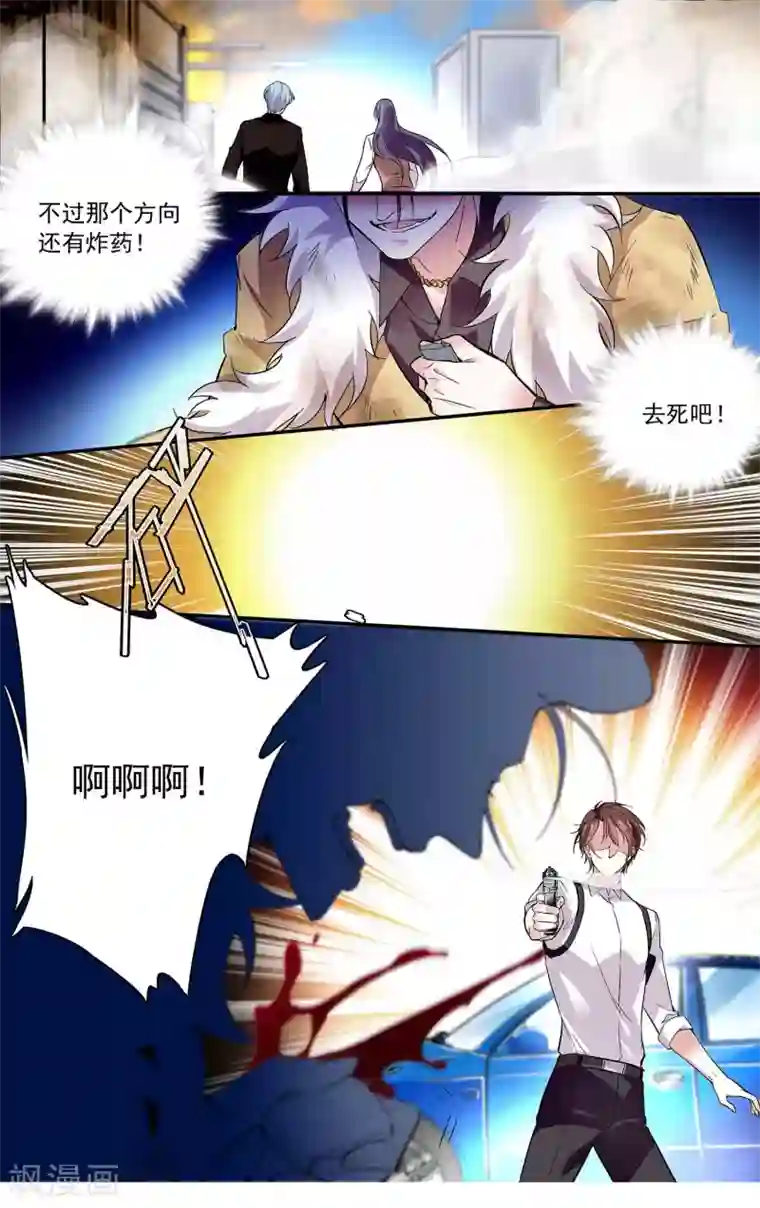 深海危情第83话 艰难的抉择