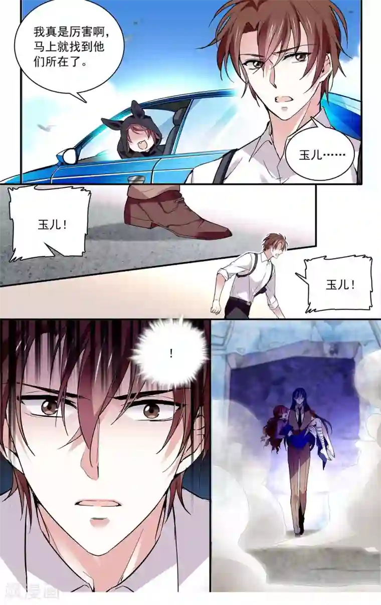 深海危情第83话 艰难的抉择