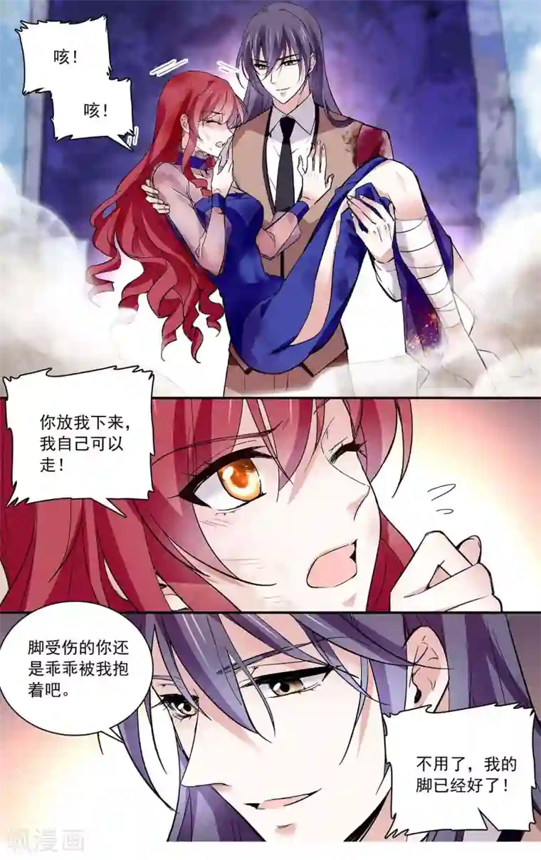 深海危情第83话 艰难的抉择