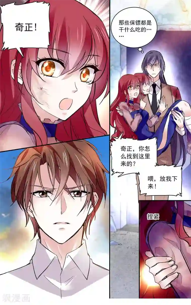 深海危情第83话 艰难的抉择