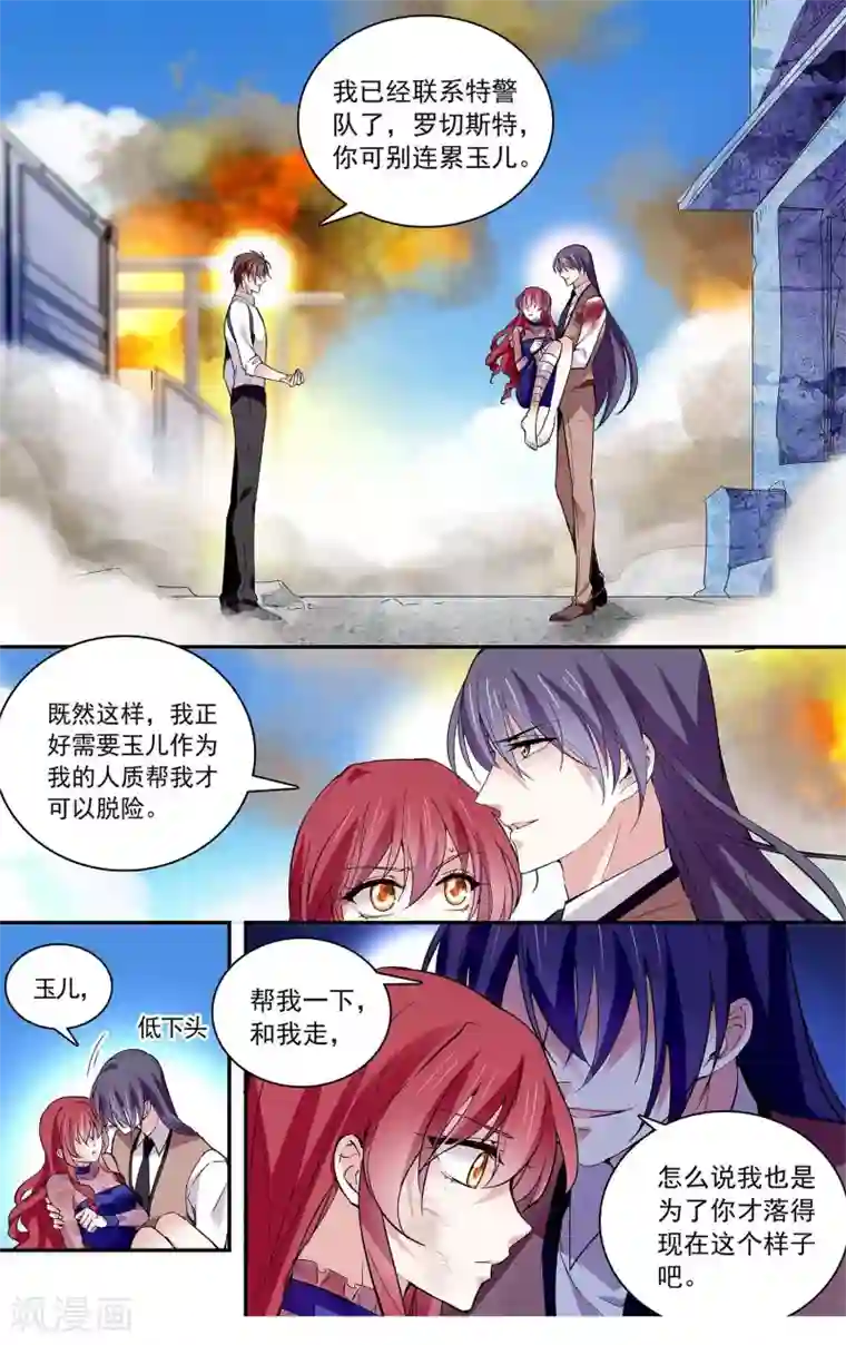 深海危情第83话 艰难的抉择