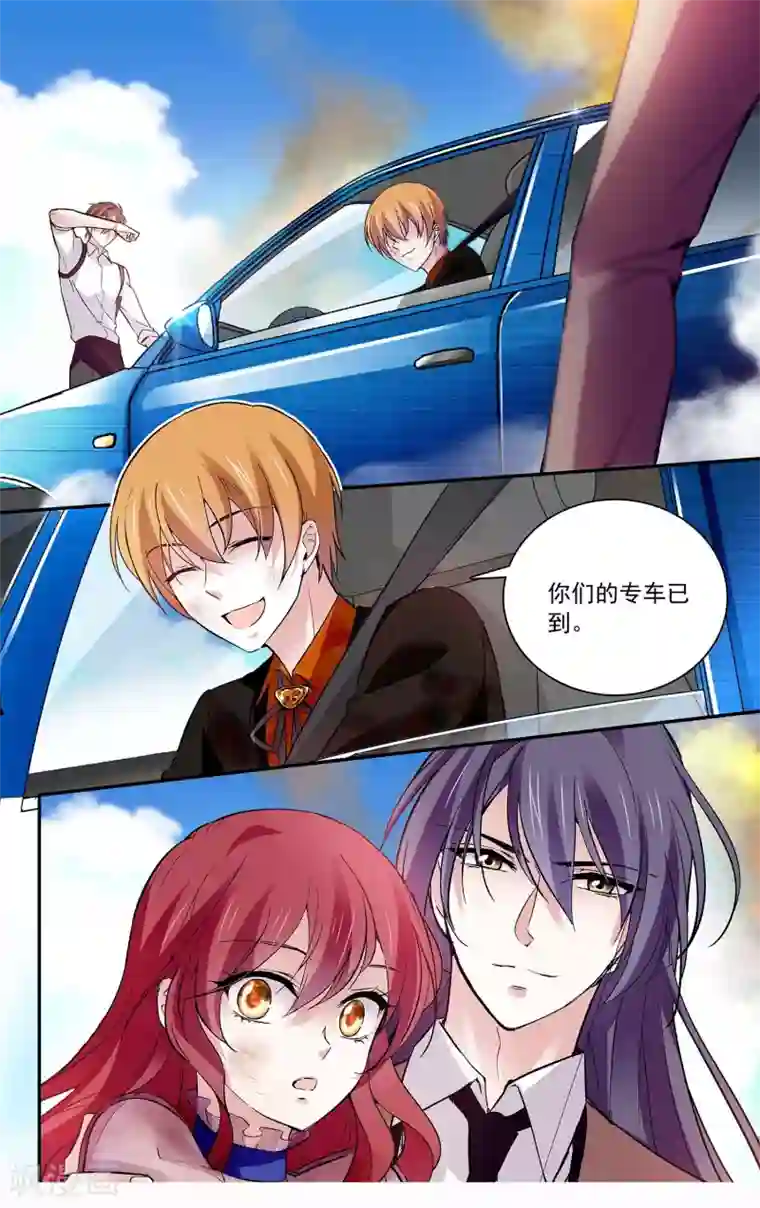 深海危情第84话 霸道的温柔