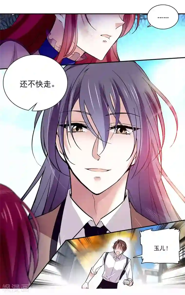 深海危情第84话 霸道的温柔