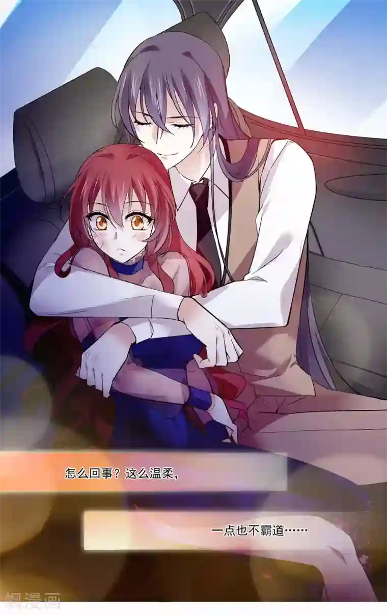 深海危情第84话 霸道的温柔