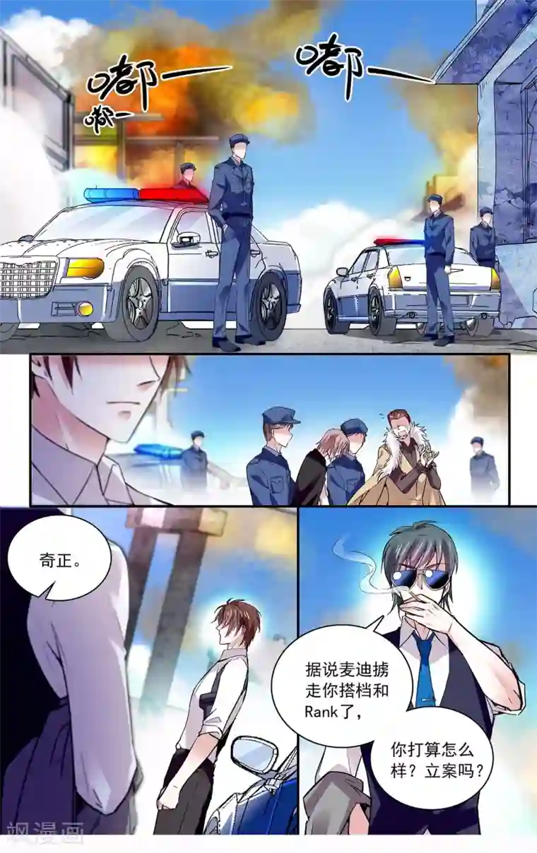 深海危情第84话 霸道的温柔