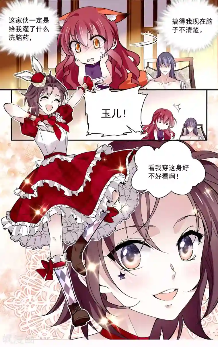 深海危情第85话 你是我的人