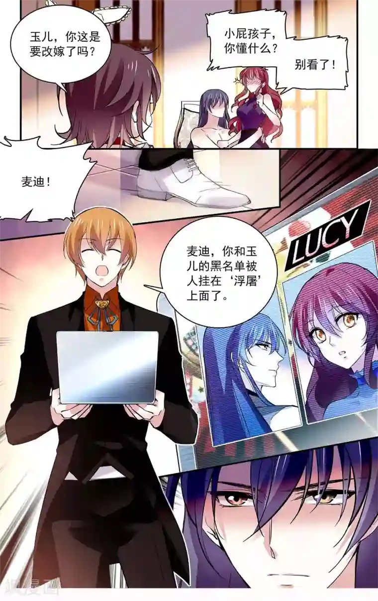 深海危情第85话 你是我的人