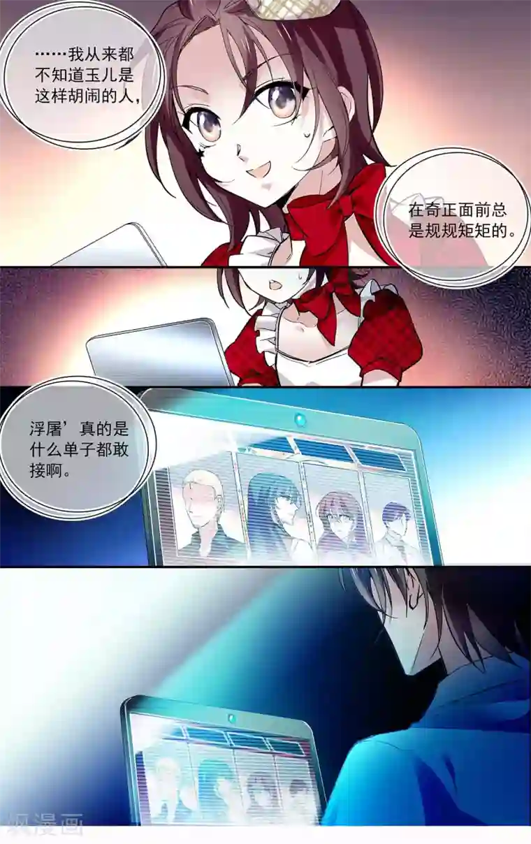 深海危情第85话 你是我的人