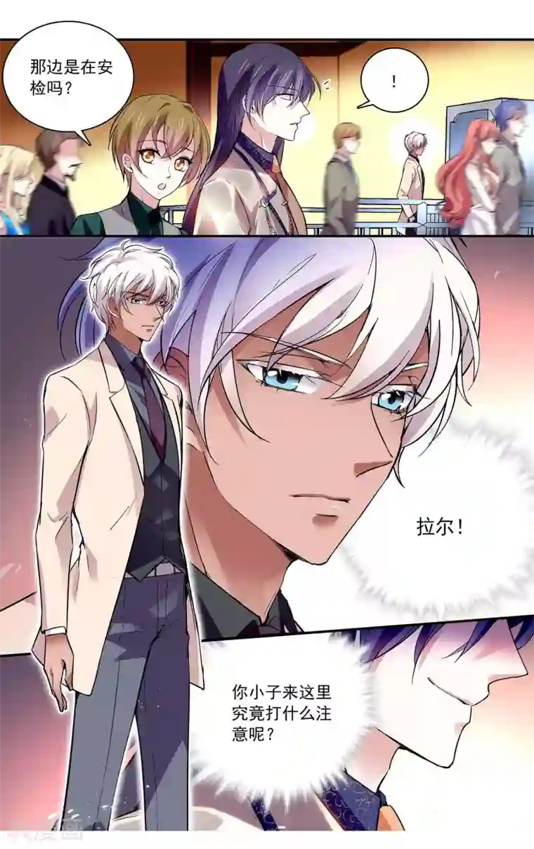 深海危情第86话 拉尔强势插入