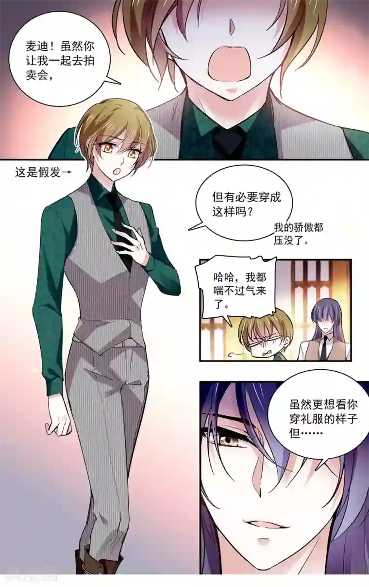 深海危情第86话 拉尔强势插入