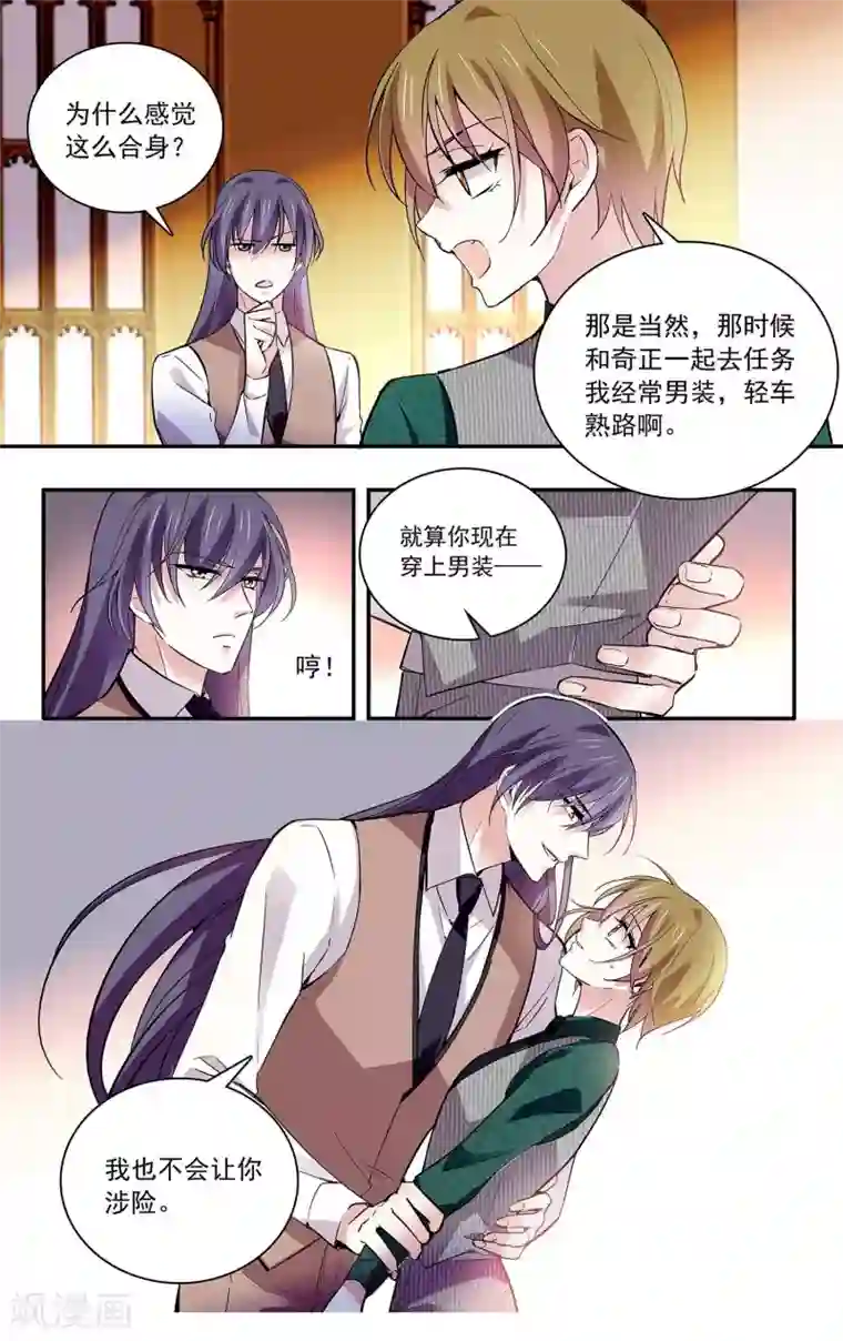 六个师兄不要了第86话 拉尔强势插入