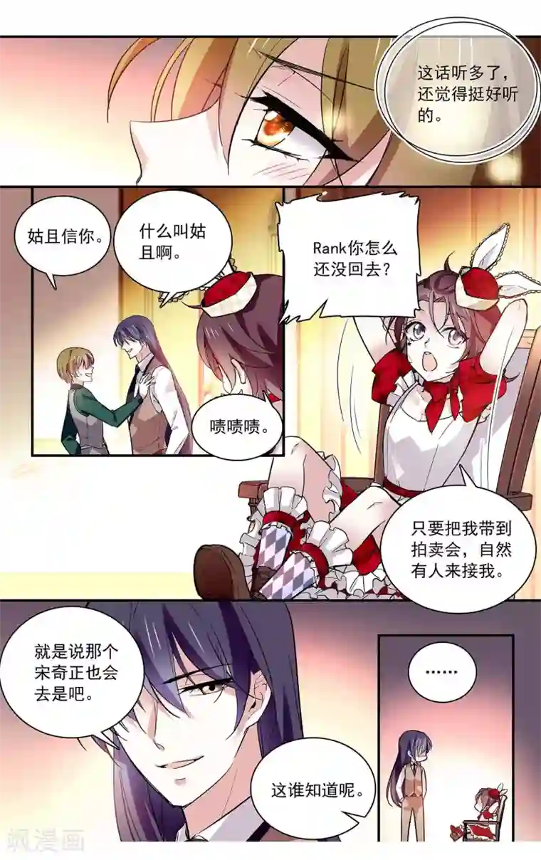 深海危情第86话 拉尔强势插入