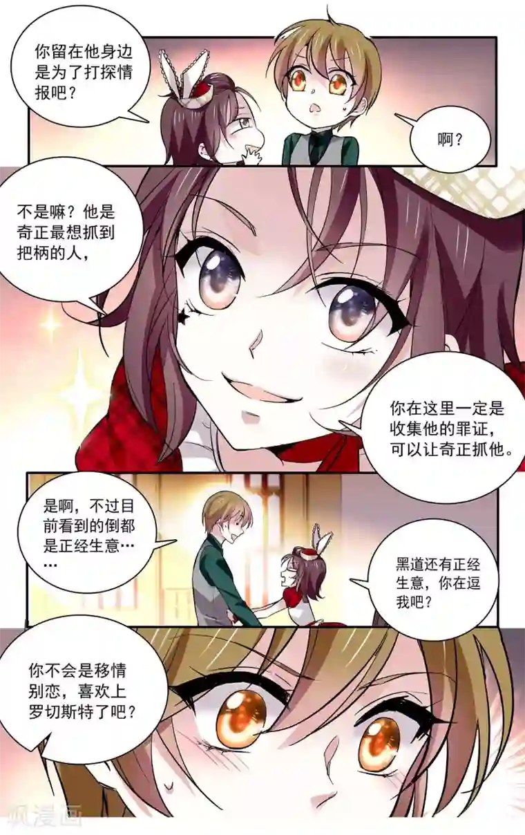 六个师兄不要了第86话 拉尔强势插入