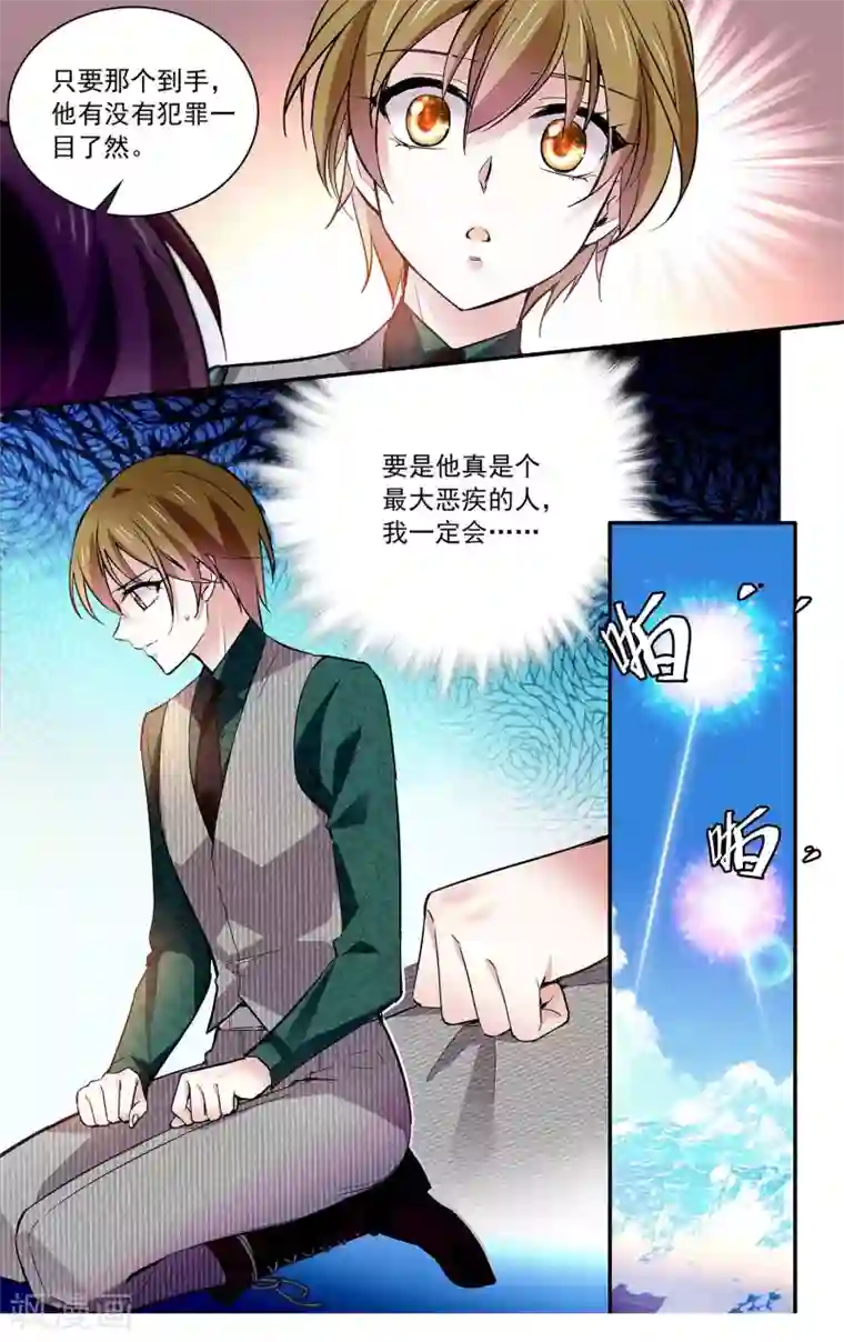 深海危情第86话 拉尔强势插入