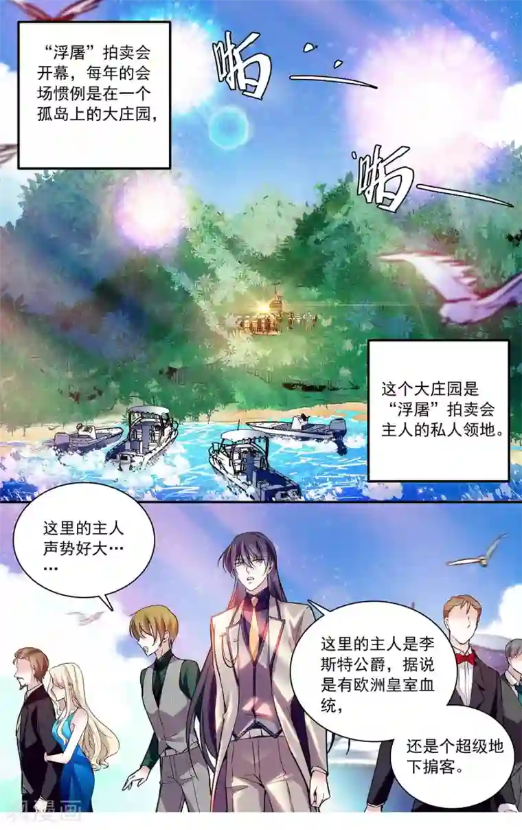 深海危情第86话 拉尔强势插入