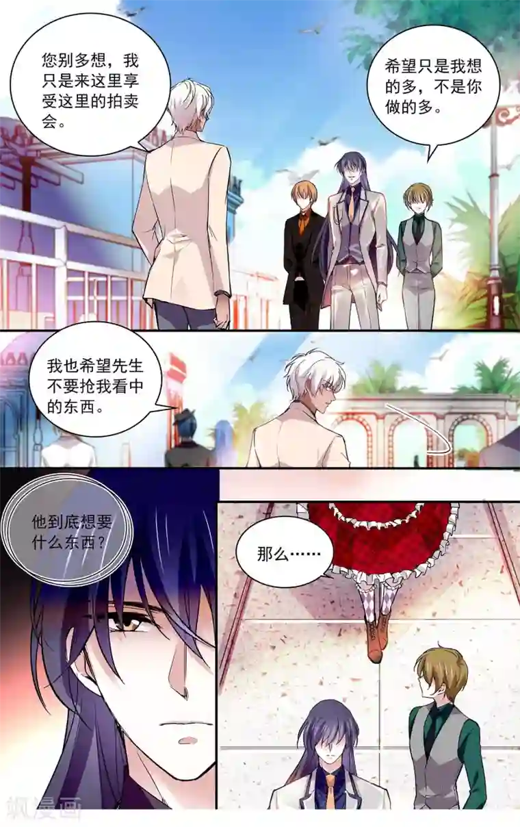 深海危情第87话 拉尔的过往身世