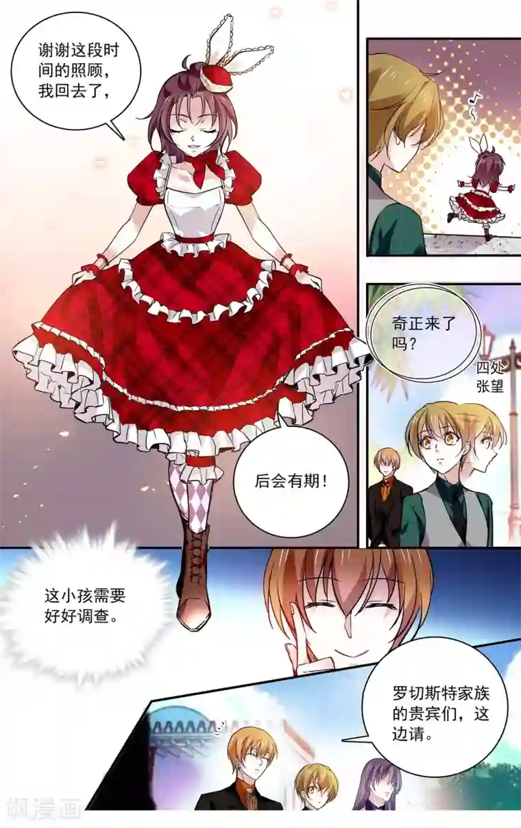 深海危情第87话 拉尔的过往身世