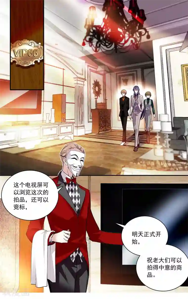 深海危情第87话 拉尔的过往身世