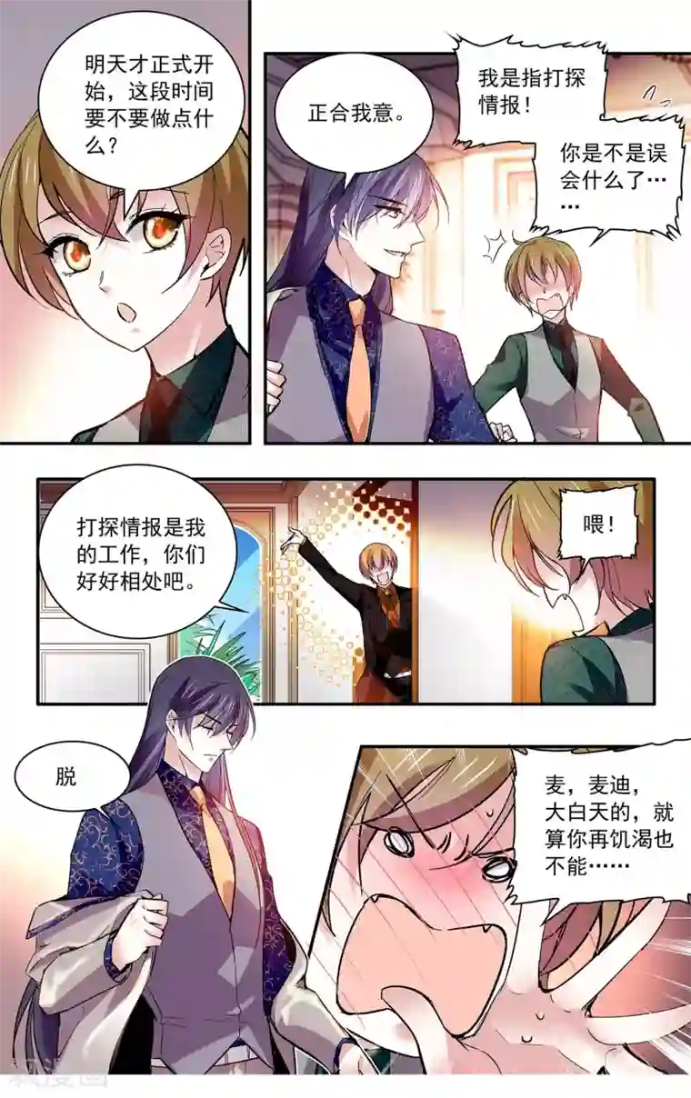 深海危情第87话 拉尔的过往身世