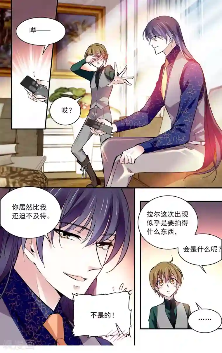 深海危情第87话 拉尔的过往身世