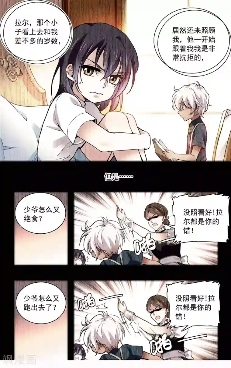 深海危情第88话 命运共同体