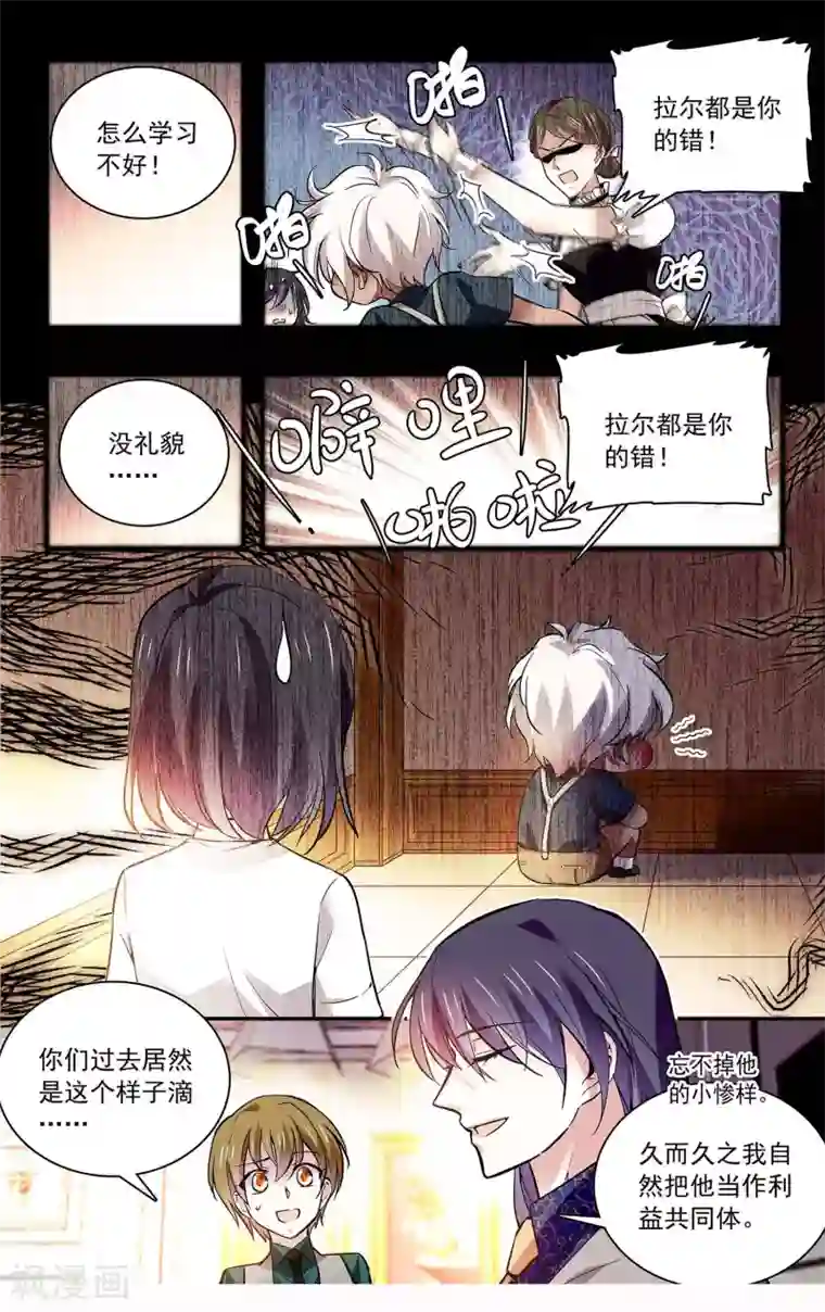 深海危情第88话 命运共同体