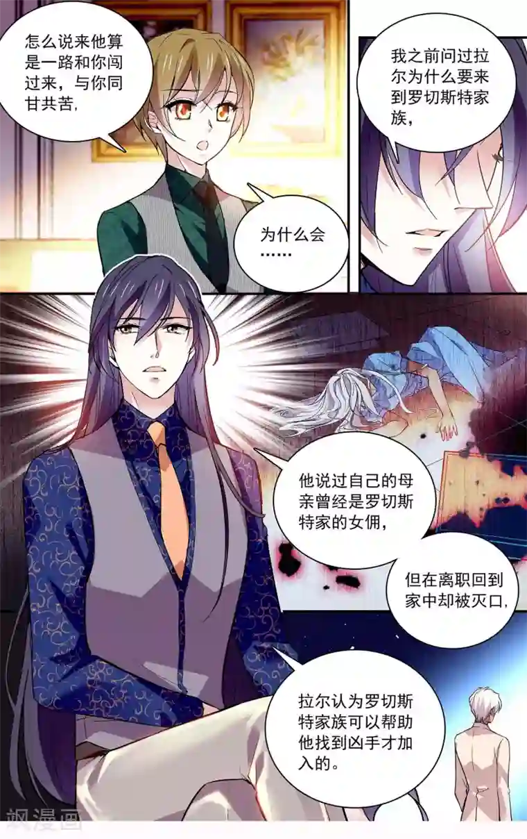 深海危情第88话 命运共同体