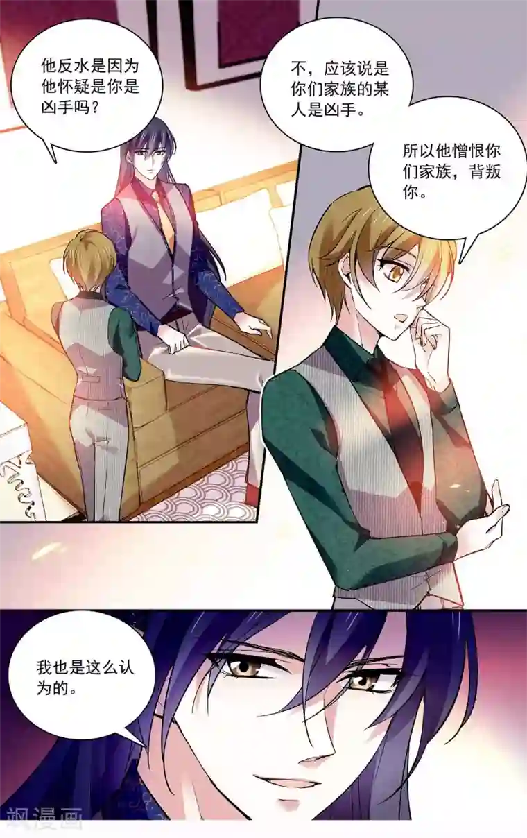 深海危情第88话 命运共同体