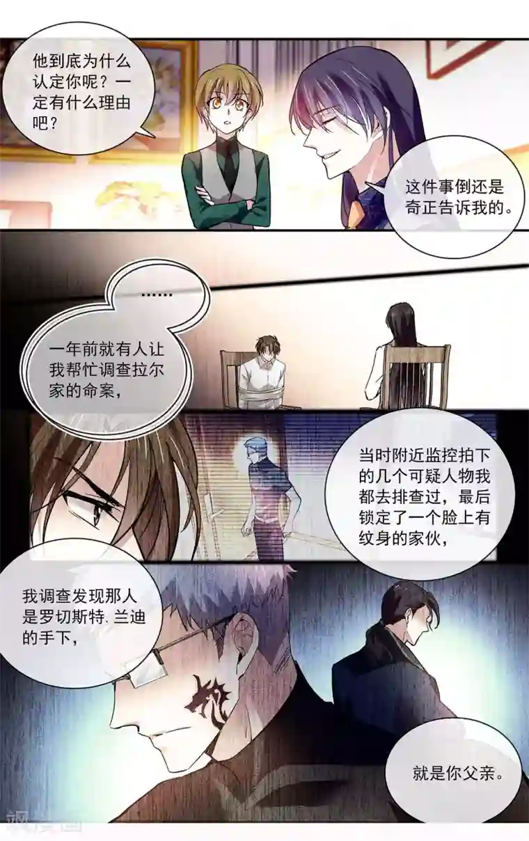 深海危情第88话 命运共同体