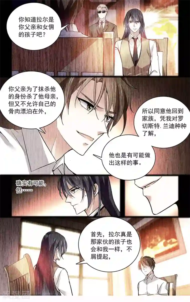 深海危情第88话 命运共同体