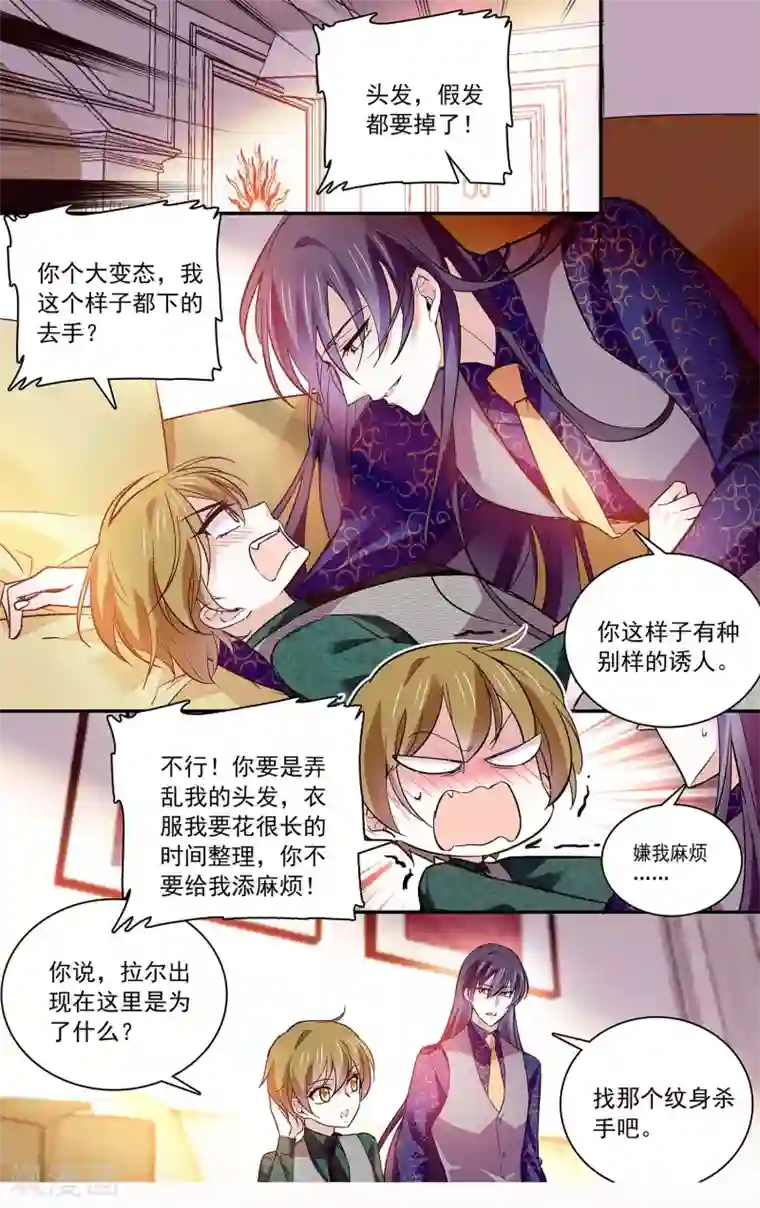 深海危情第89话 对你的责任