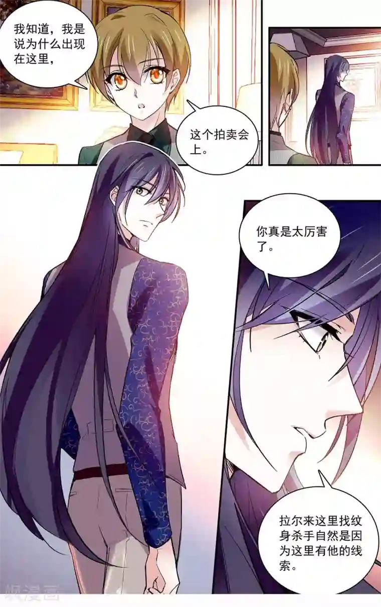 深海危情第89话 对你的责任