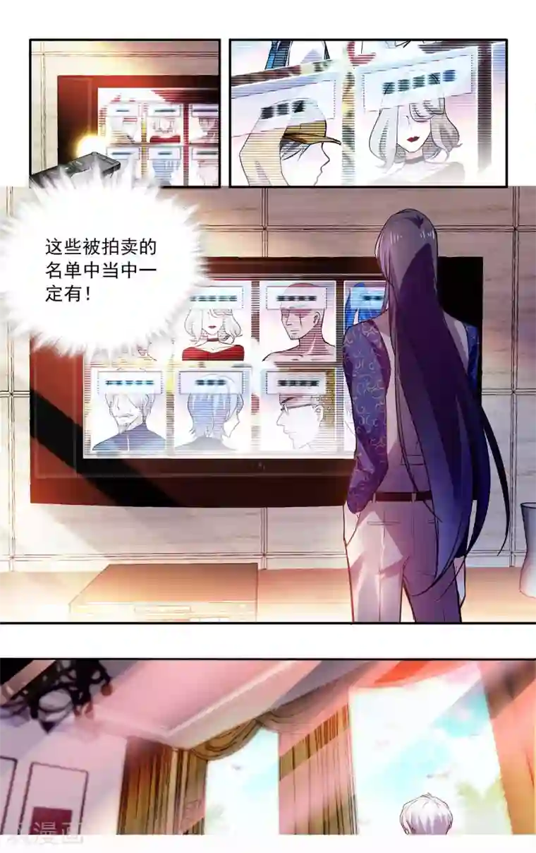 深海危情第89话 对你的责任