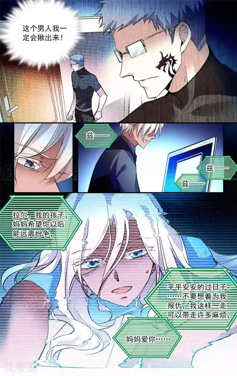 深海危情第89话 对你的责任