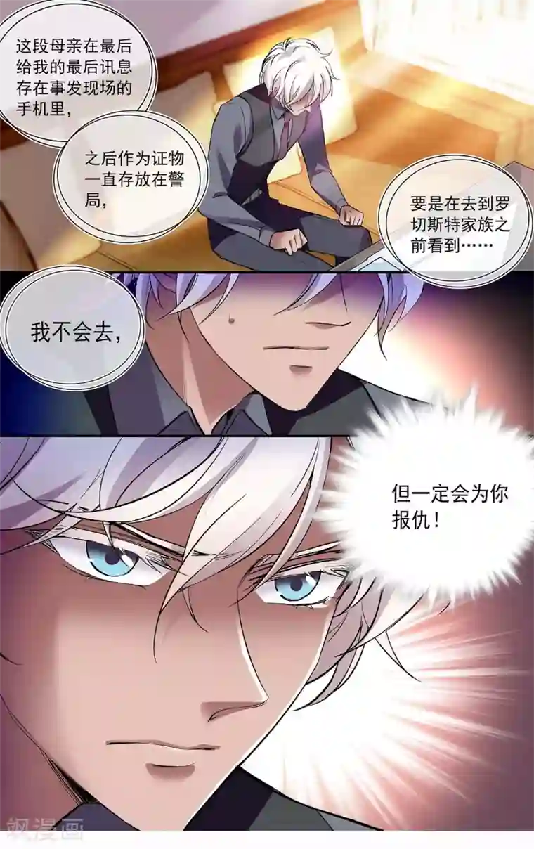 深海危情第89话 对你的责任