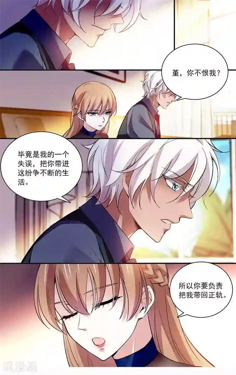 深海危情第89话 对你的责任