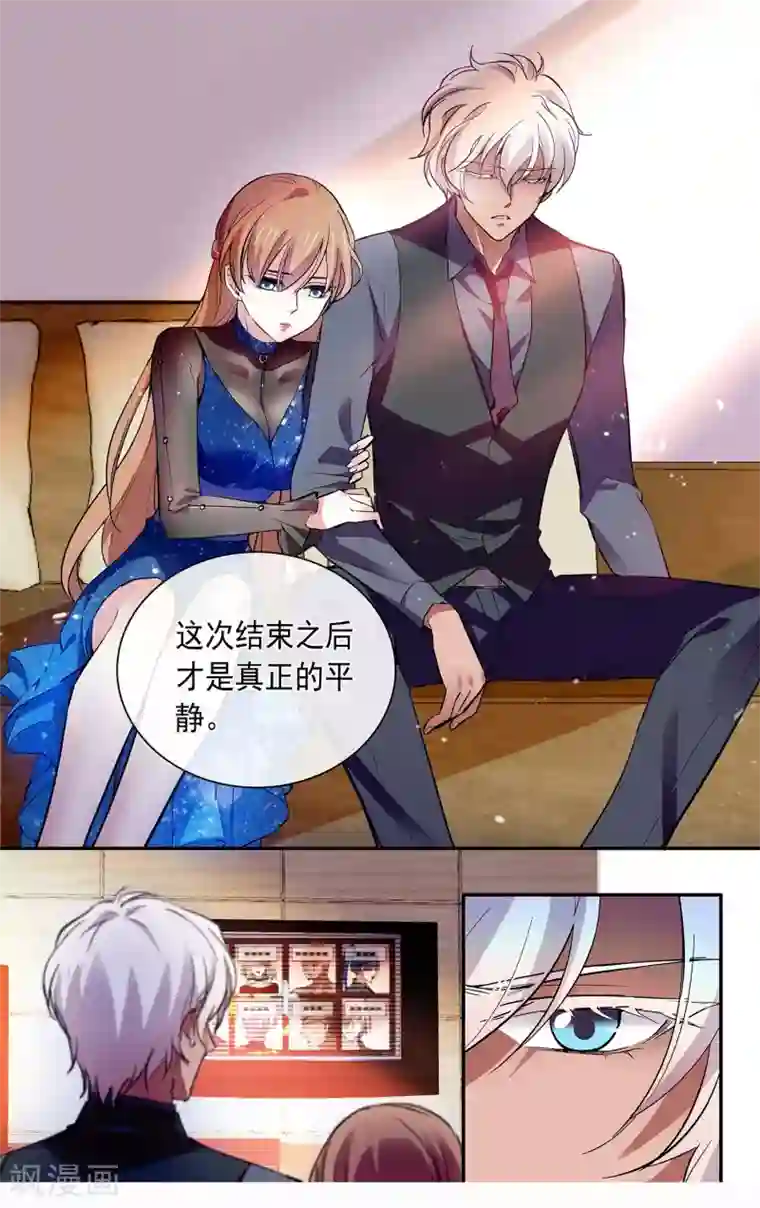 深海危情第89话 对你的责任