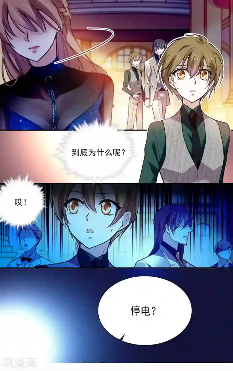 深海危情第90话 保持距离