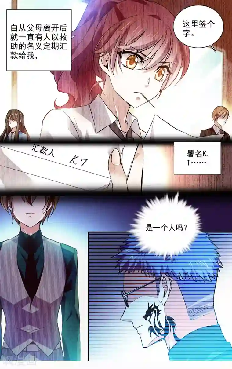 深海危情第90话 保持距离