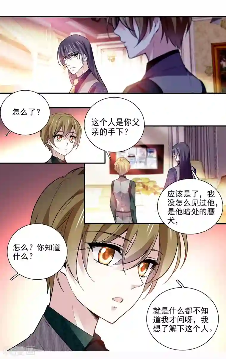 深海危情第90话 保持距离