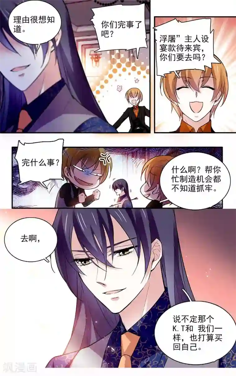 深海危情第90话 保持距离