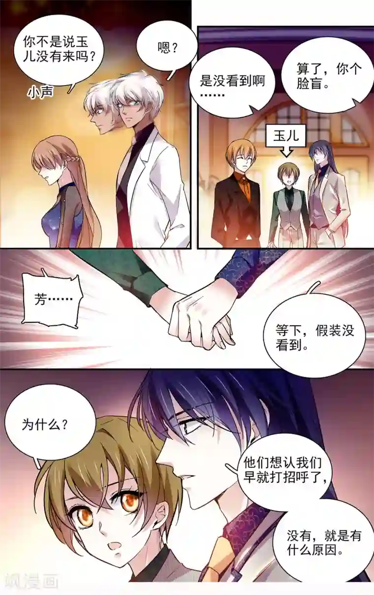 深海危情第90话 保持距离