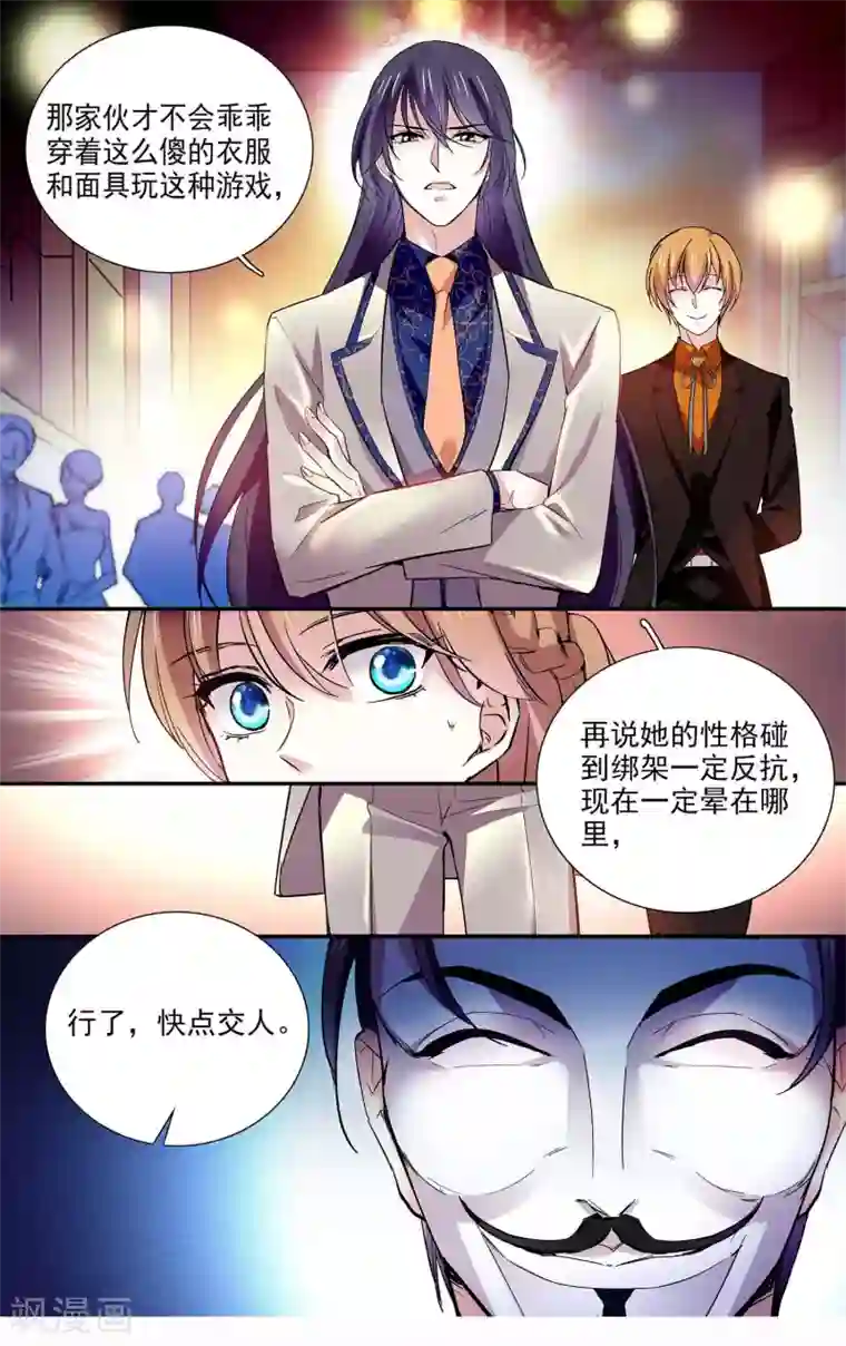 深海危情第91话 百里挑一