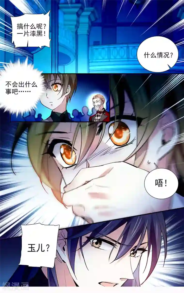 深海危情第91话 百里挑一