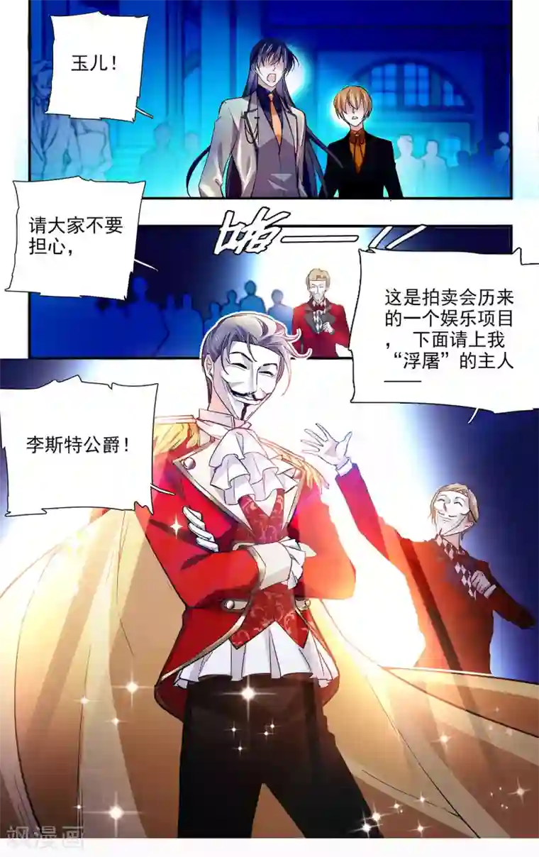 深海危情第91话 百里挑一