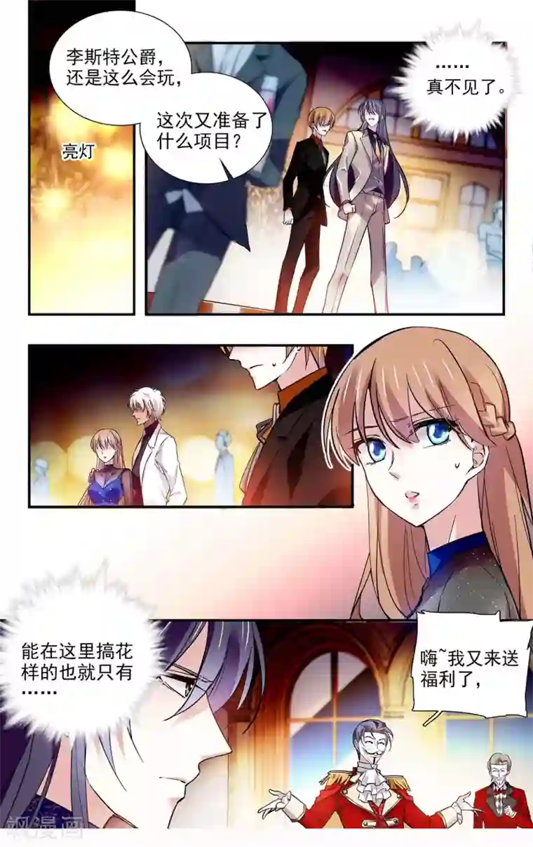 深海危情第91话 百里挑一