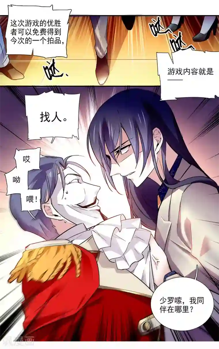 深海危情第91话 百里挑一