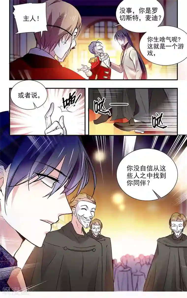 深海危情第91话 百里挑一