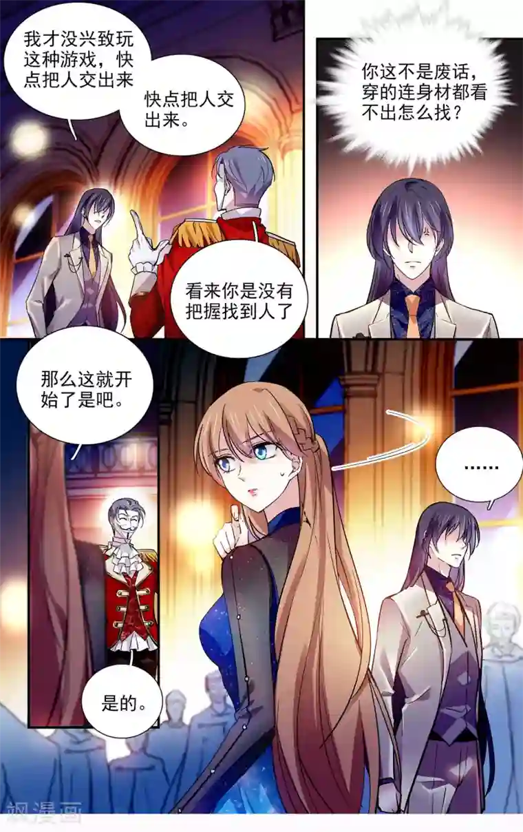 深海危情第91话 百里挑一